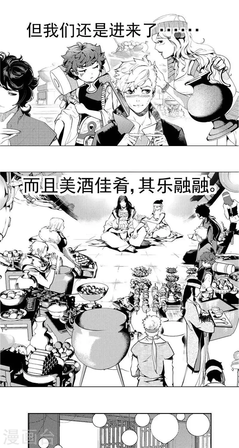 第2回 河边惊闻（下） 第3页