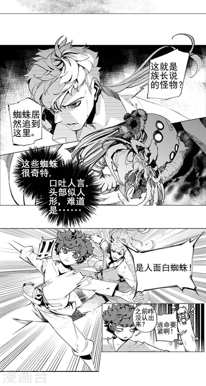 第3回 白发人送黑发人（上） 第3页