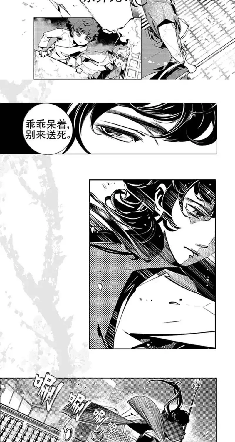 第3回 白发人送黑发人（上） 第6页