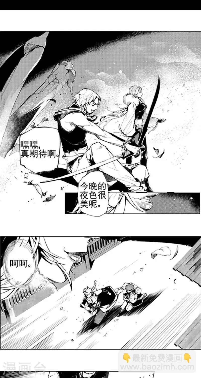 第3回 白发人送黑发人（上） 第10页