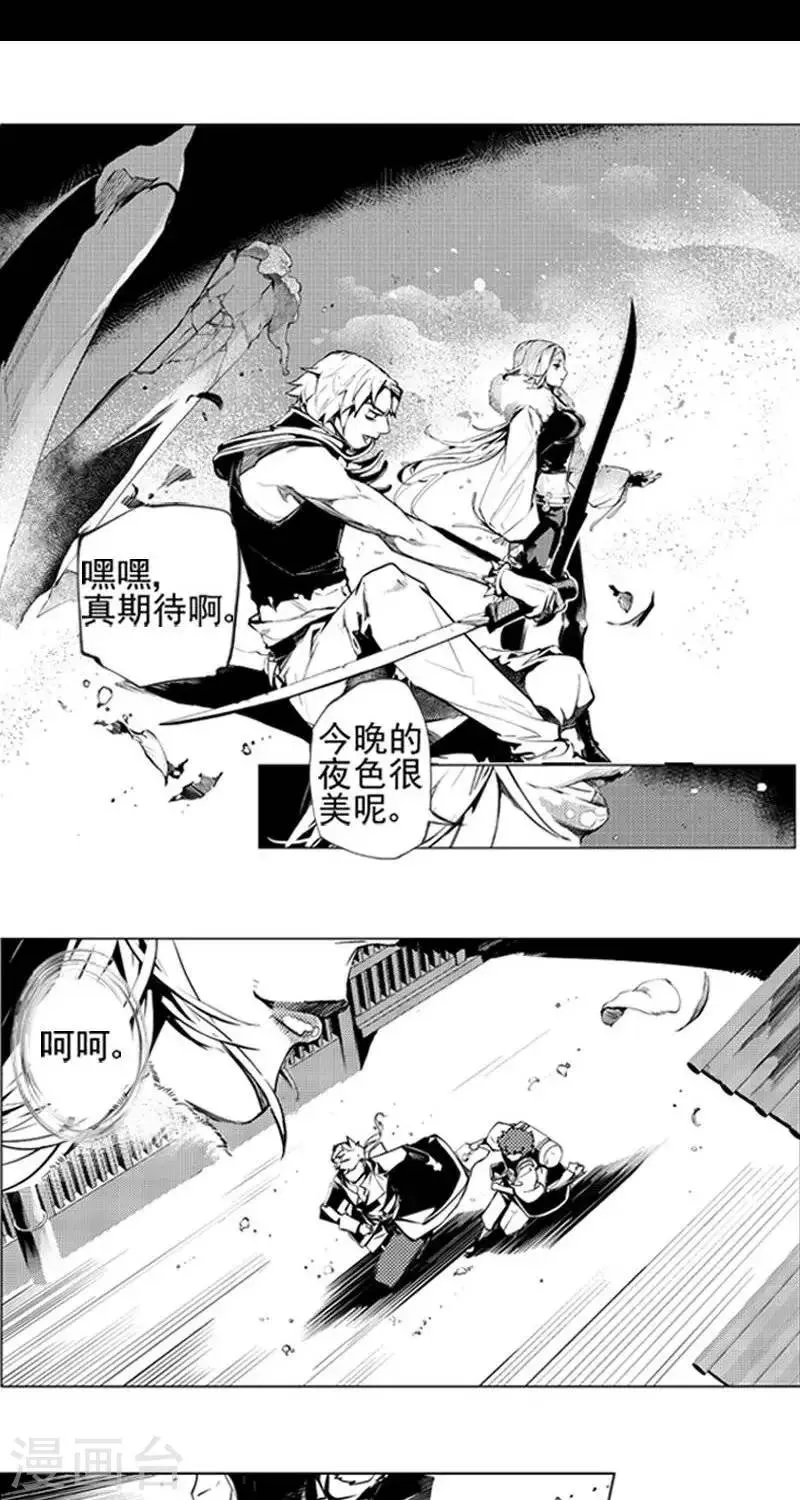 第3回 白发人送黑发人（下） 第10页