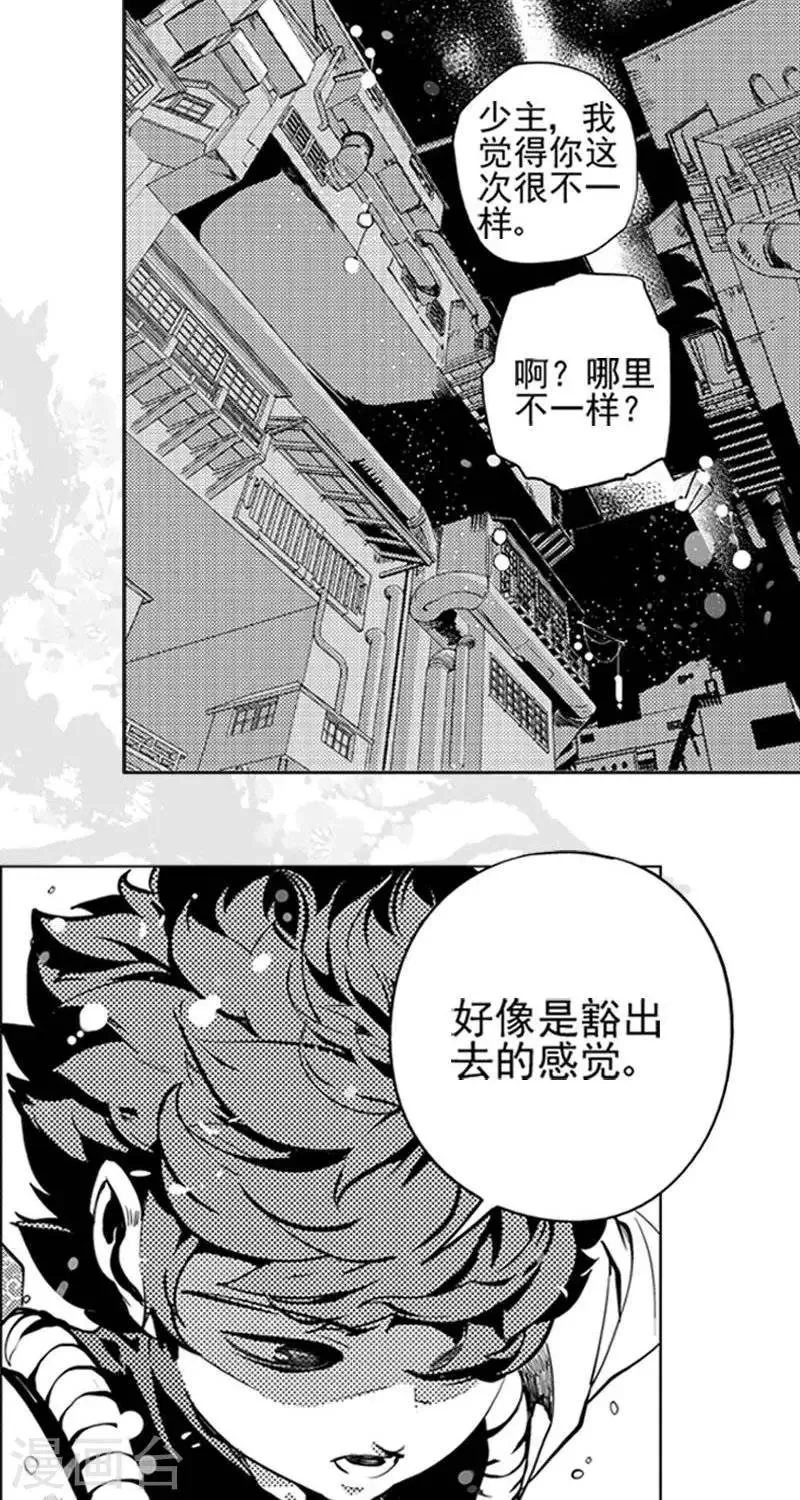 第3回 白发人送黑发人（下） 第12页