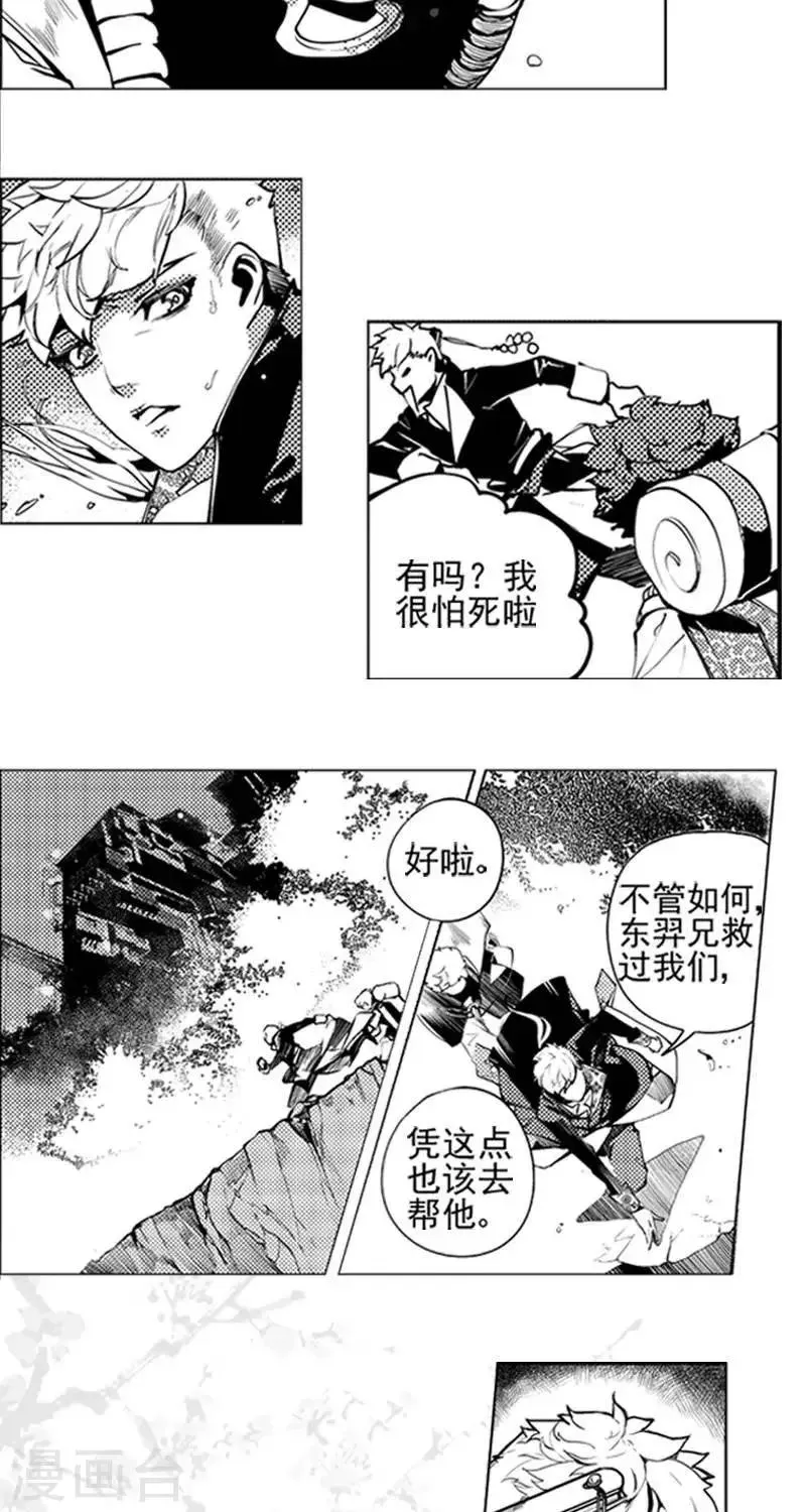 第3回 白发人送黑发人（下） 第13页
