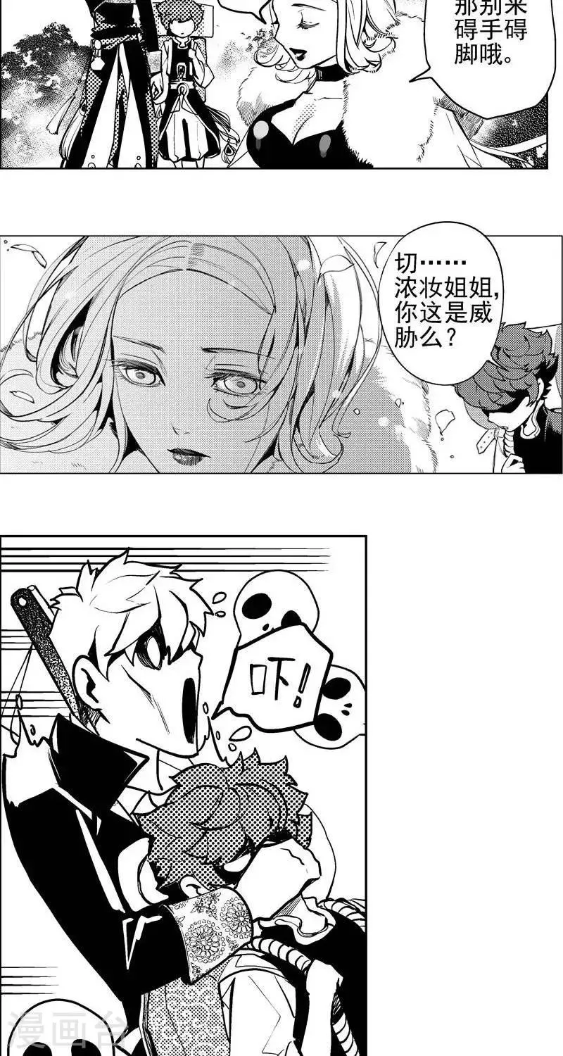 第4回 奇异船家（上） 第8页