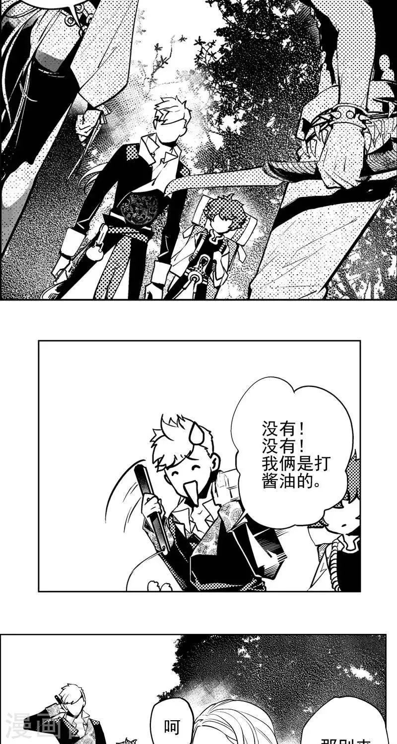 第4回 奇异船家（下） 第7页