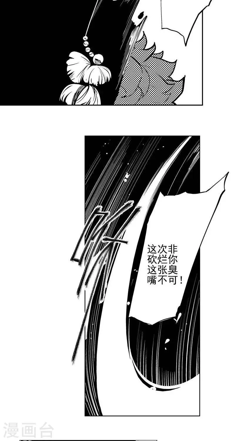 第4回 奇异船家（下） 第10页