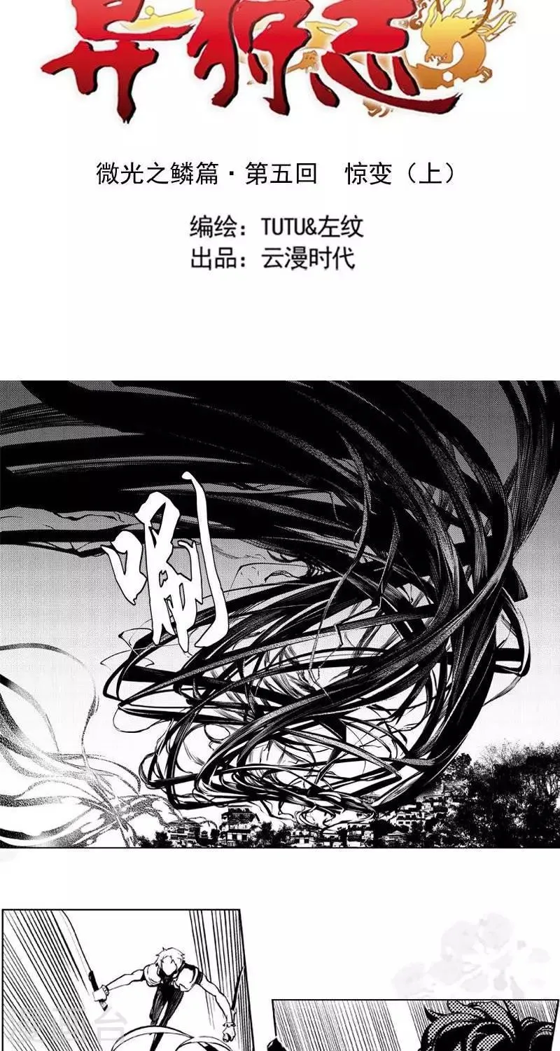 第5回 湖中小镇（上） 第2页