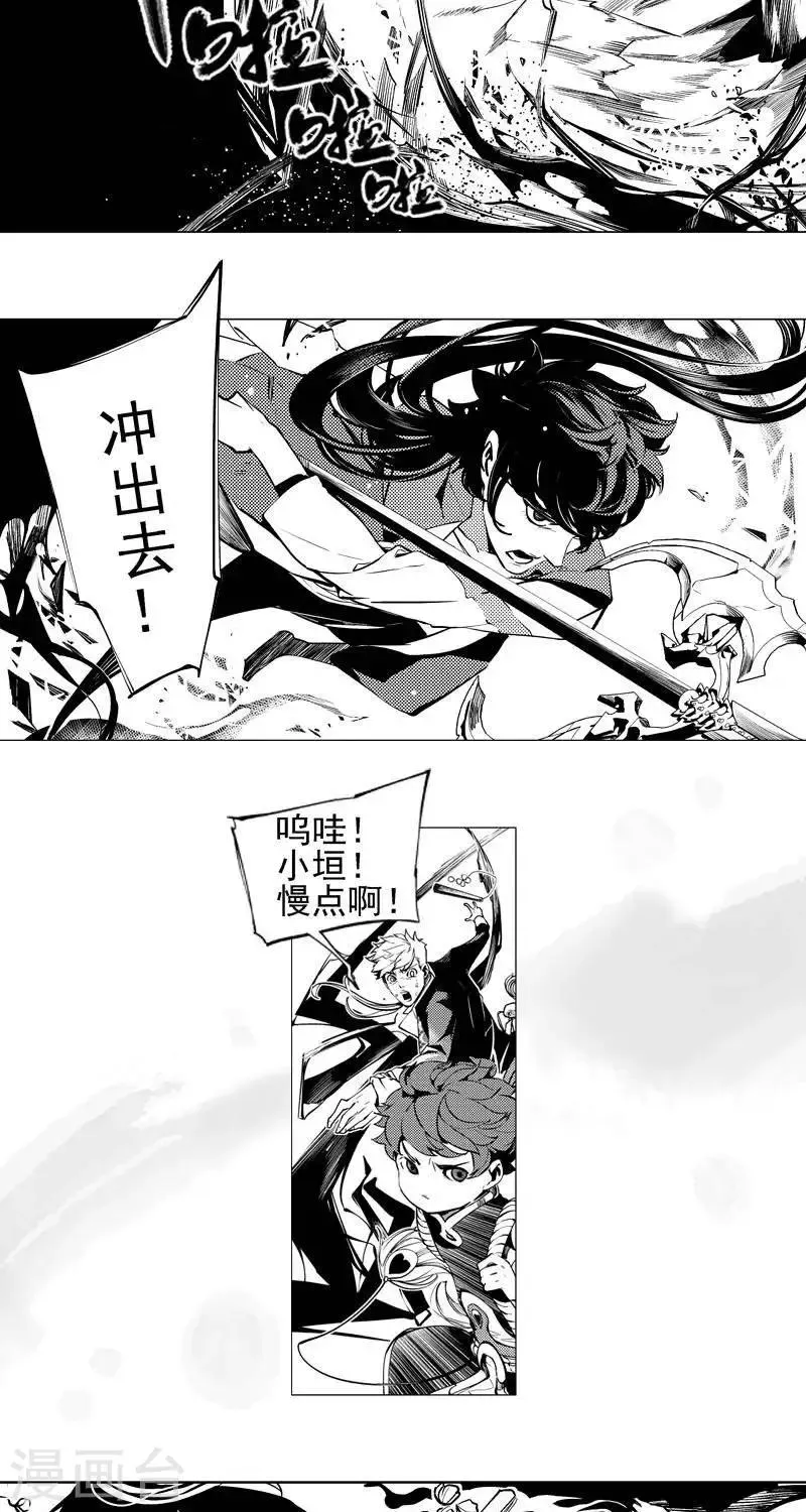 第5回 湖中小镇（上） 第7页