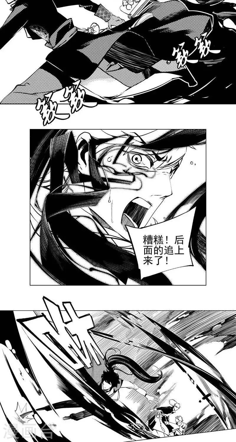 第5回 湖中小镇（上） 第8页
