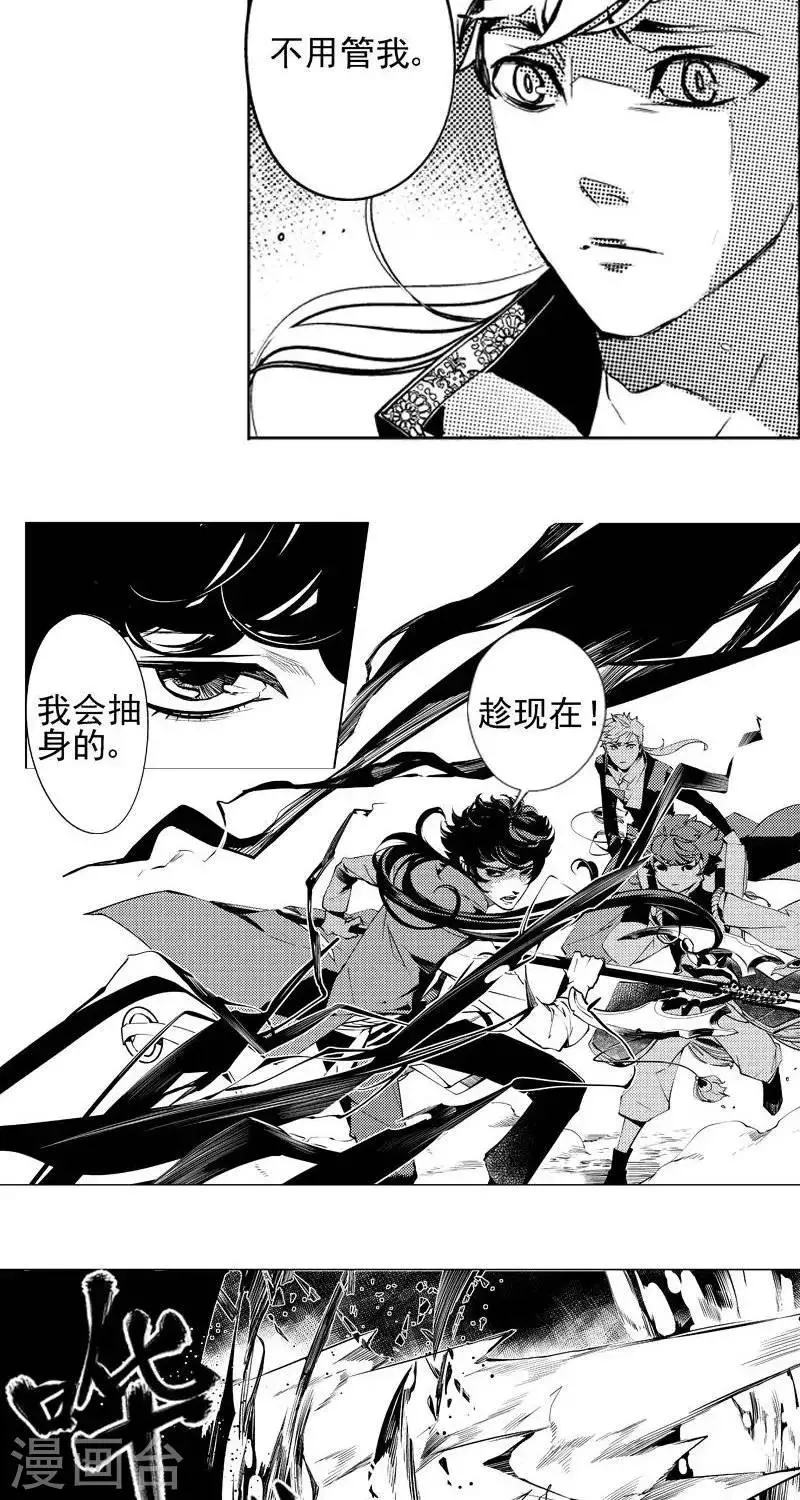 第5回 湖中小镇（下） 第6页