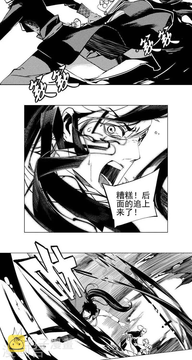 第5回 湖中小镇（下） 第8页