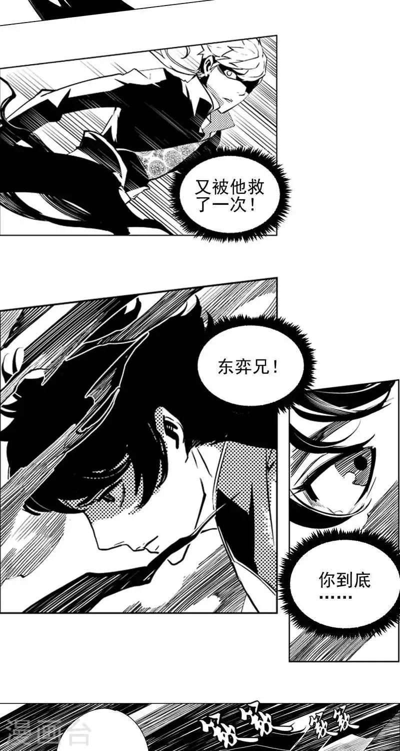 第5回 湖中小镇（下） 第9页