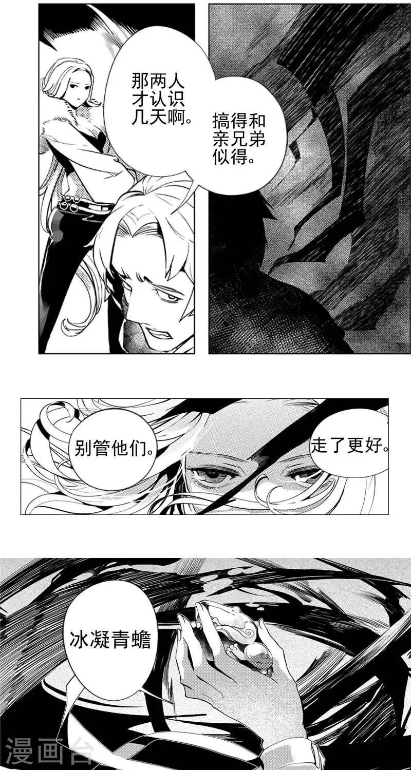 第5回 湖中小镇（下） 第13页