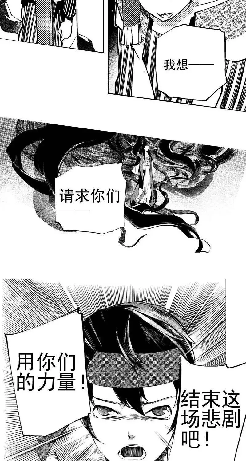 第6回 金鳞镇（上） 第6页
