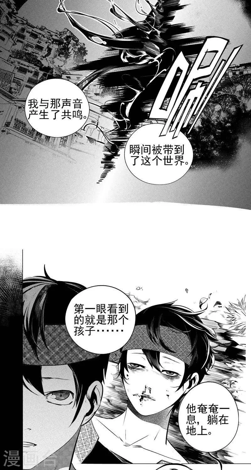 第6回 金鳞镇（上） 第9页