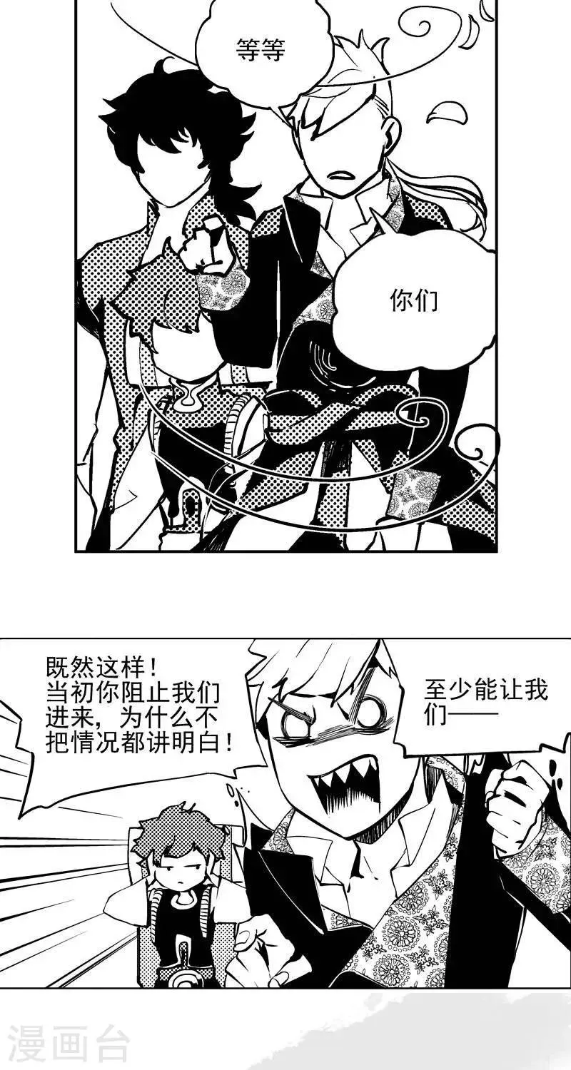 第6回 金鳞镇（下） 第3页