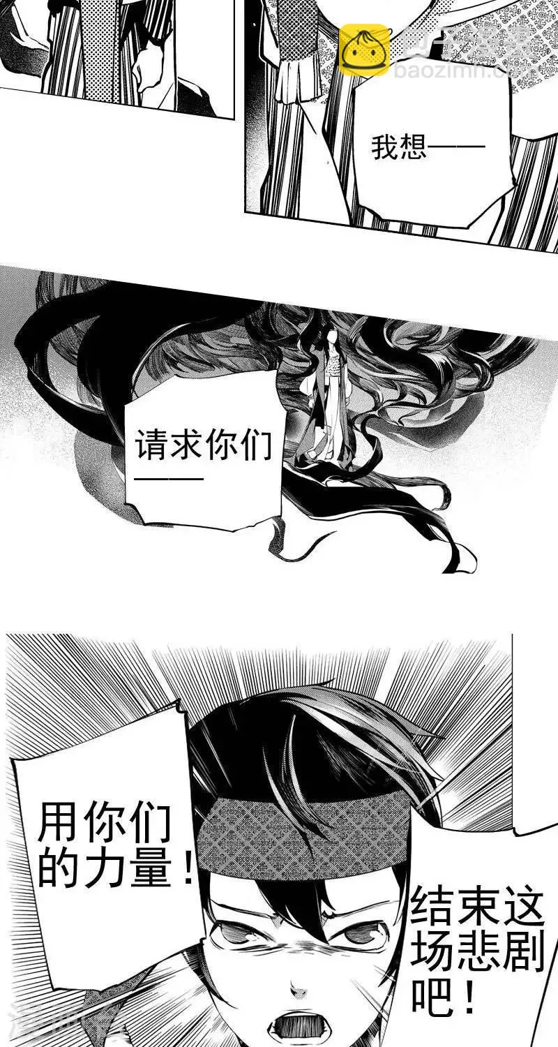 第6回 金鳞镇（下） 第6页