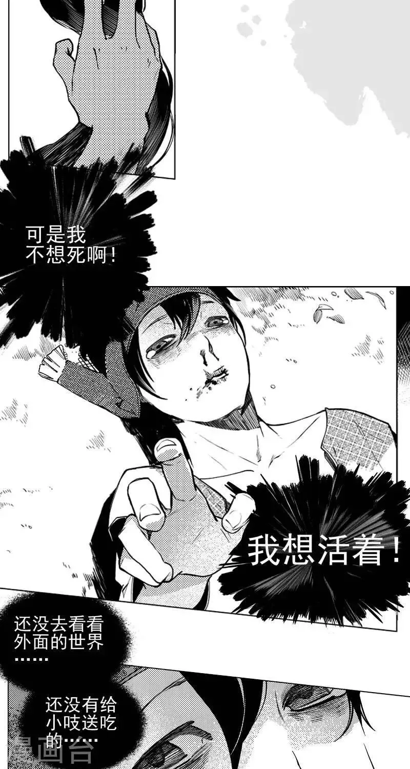 第6回 金鳞镇（下） 第11页