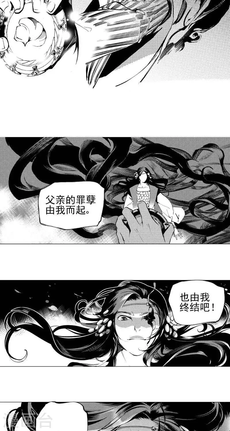第7回 进得来，出不去（上） 第9页