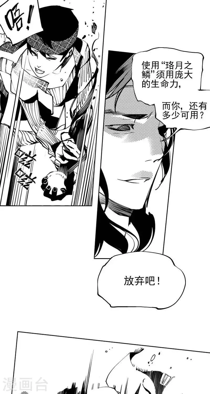 第7回 进得来，出不去（上） 第11页