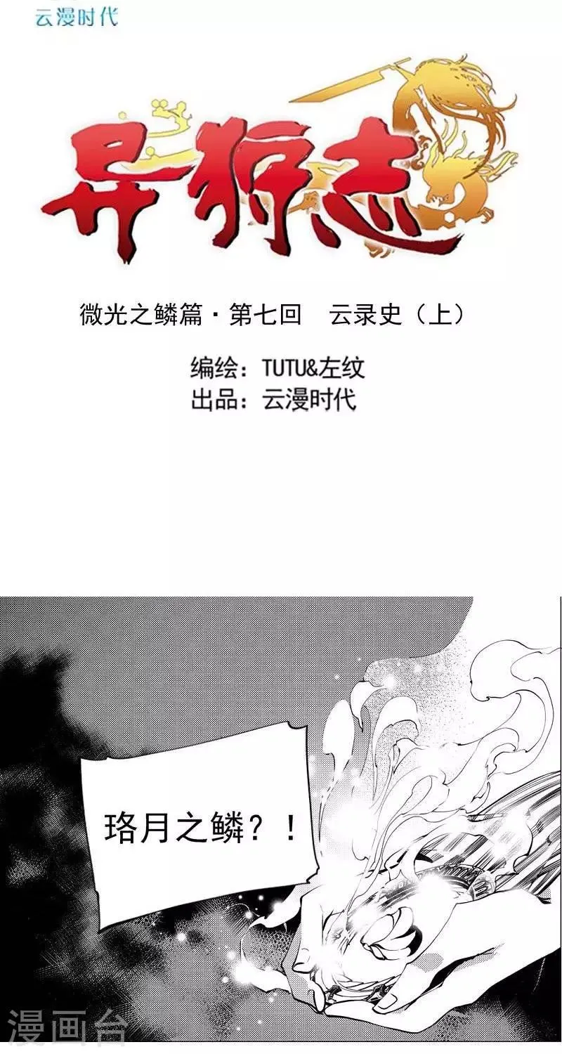 第7回 进得来，出不去（下） 第2页