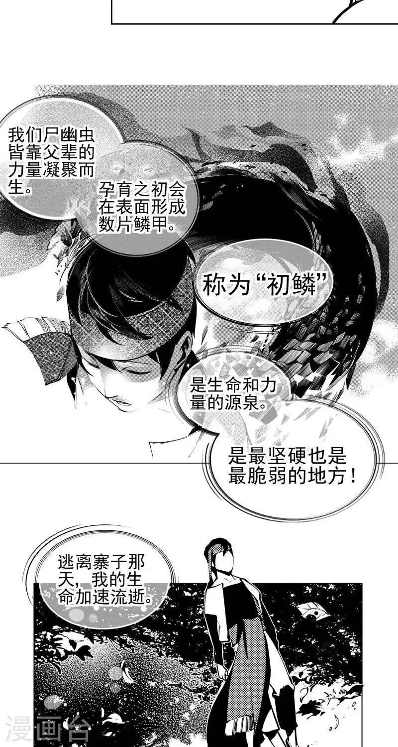 第7回 进得来，出不去（下） 第4页