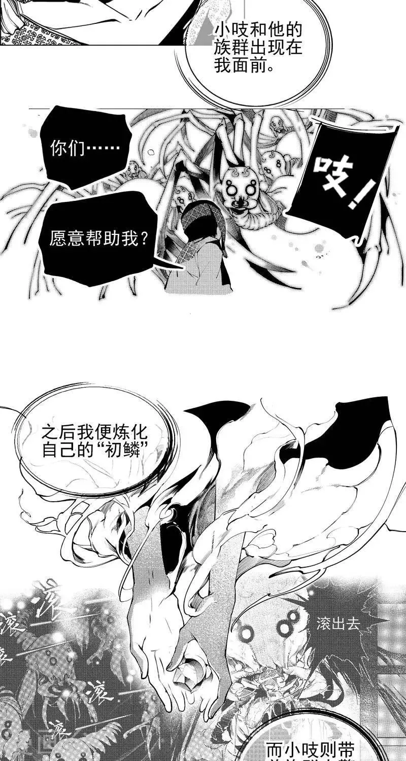 第7回 进得来，出不去（下） 第7页