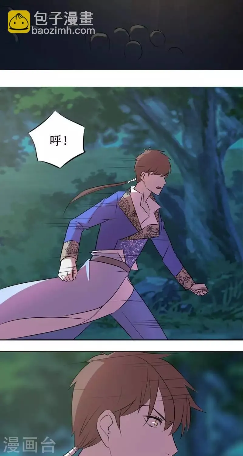 第八回 阮家老大（上） 第5页