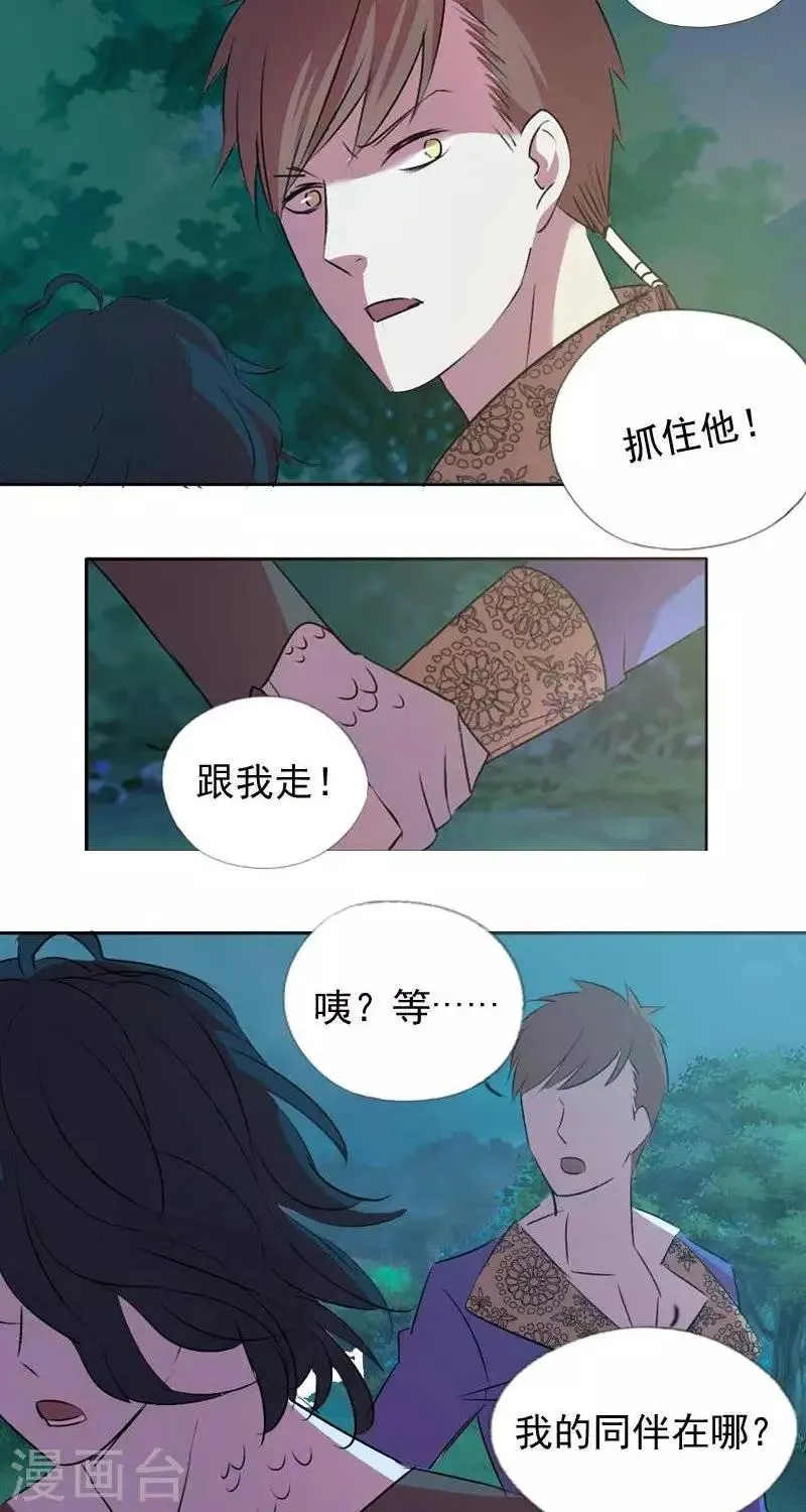 第八回 阮家老大（上） 第8页