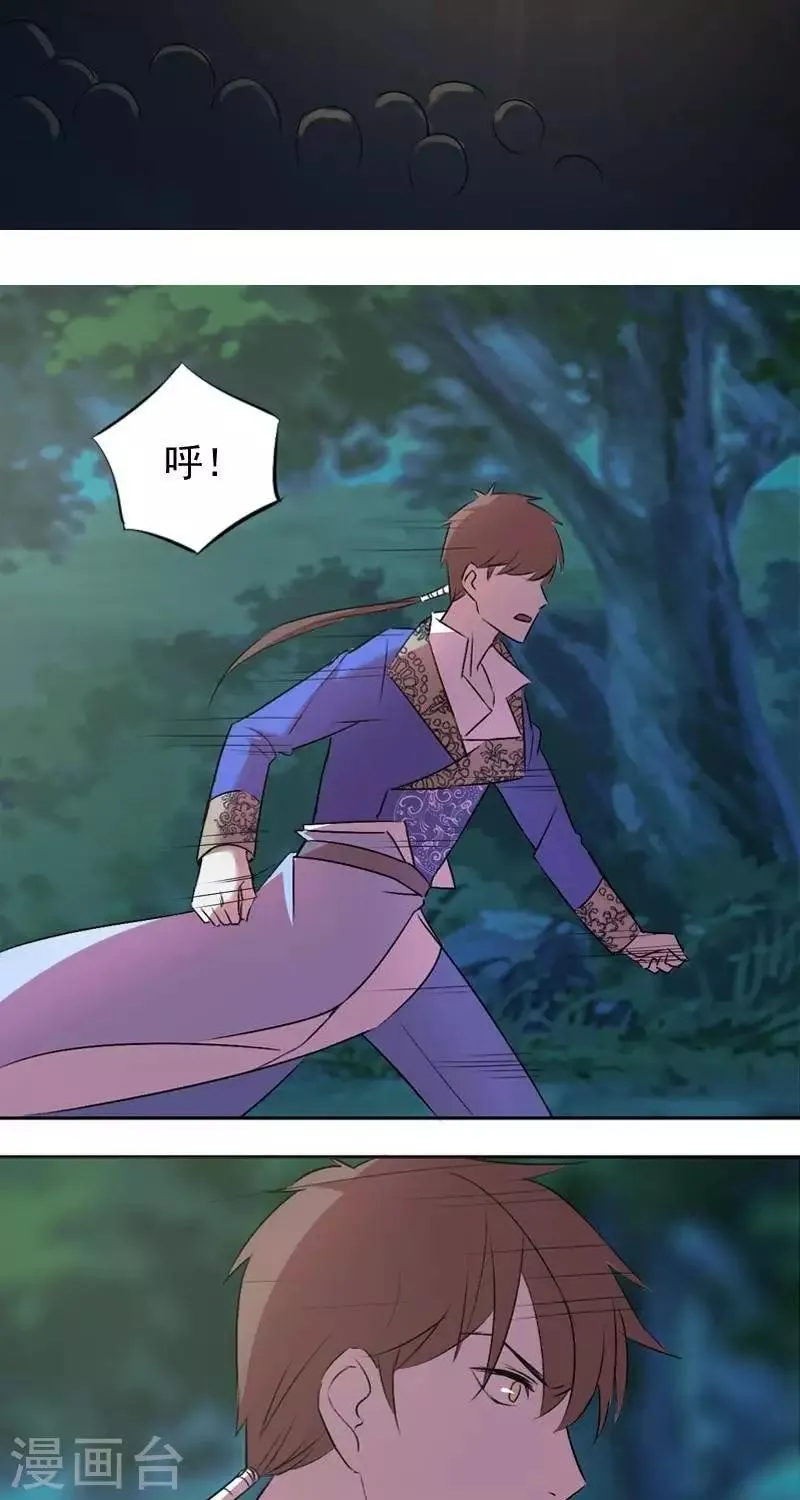 第八回 阮家老大（下） 第5页