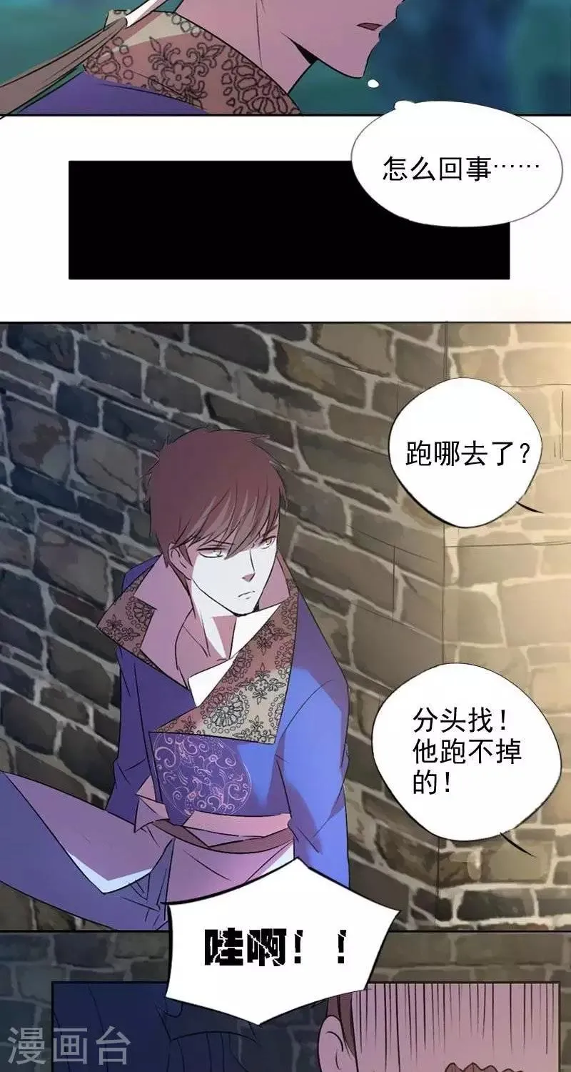 第八回 阮家老大（下） 第6页