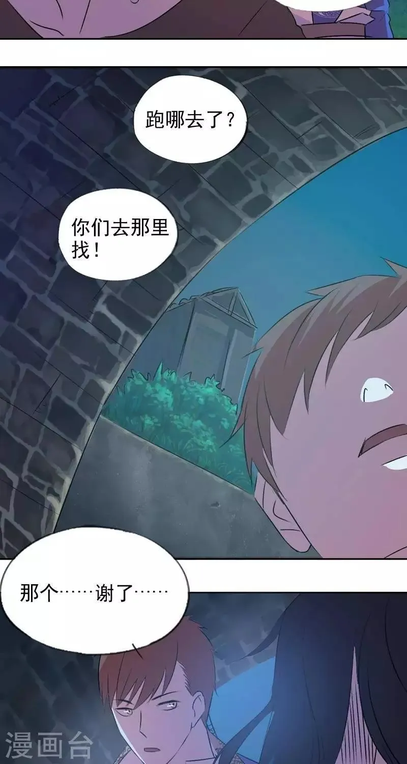 第八回 阮家老大（下） 第9页
