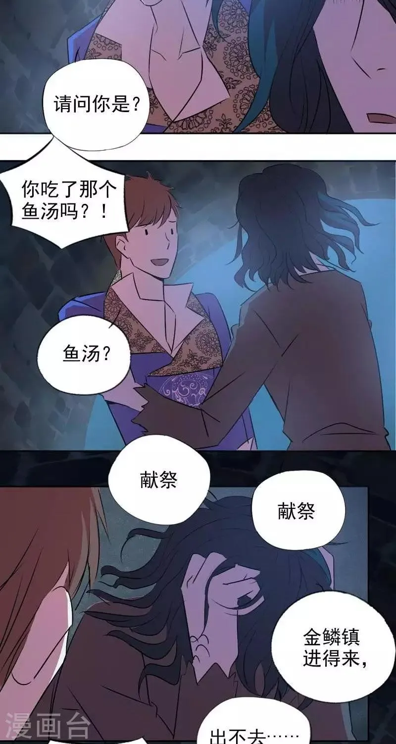 第八回 阮家老大（下） 第10页