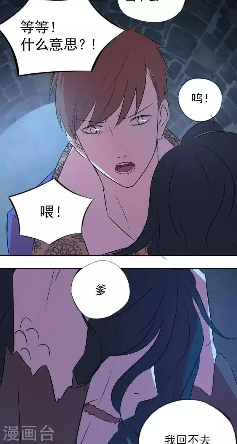 第八回 阮家老大（下） 第11页