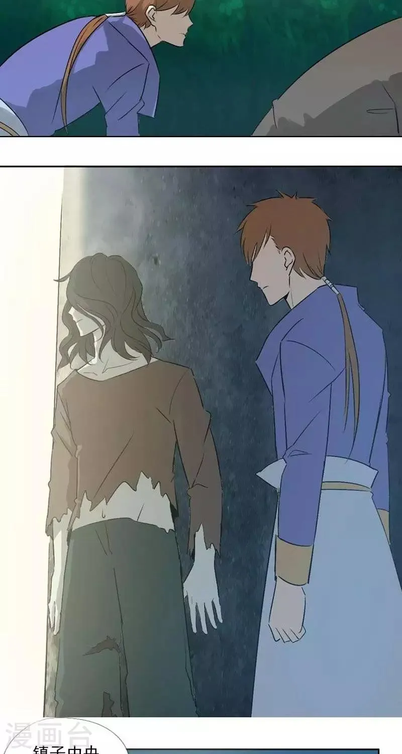 第九回 鱼人之罪（上） 第4页