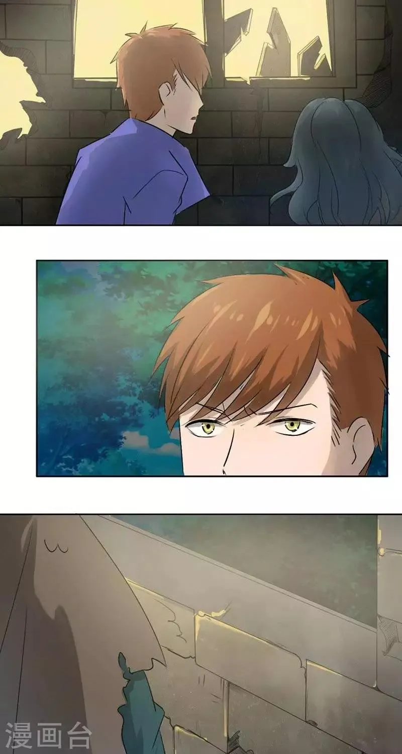 第九回 鱼人之罪（上） 第6页