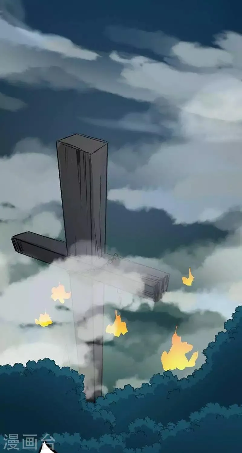第九回 鱼人之罪（上） 第10页