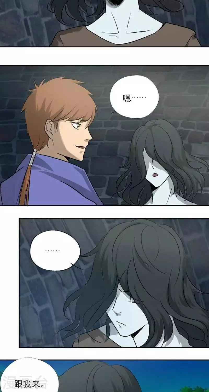 第九回 鱼人之罪（下） 第2页