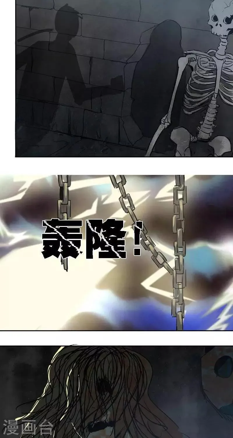 第九回 鱼人之罪（下） 第8页