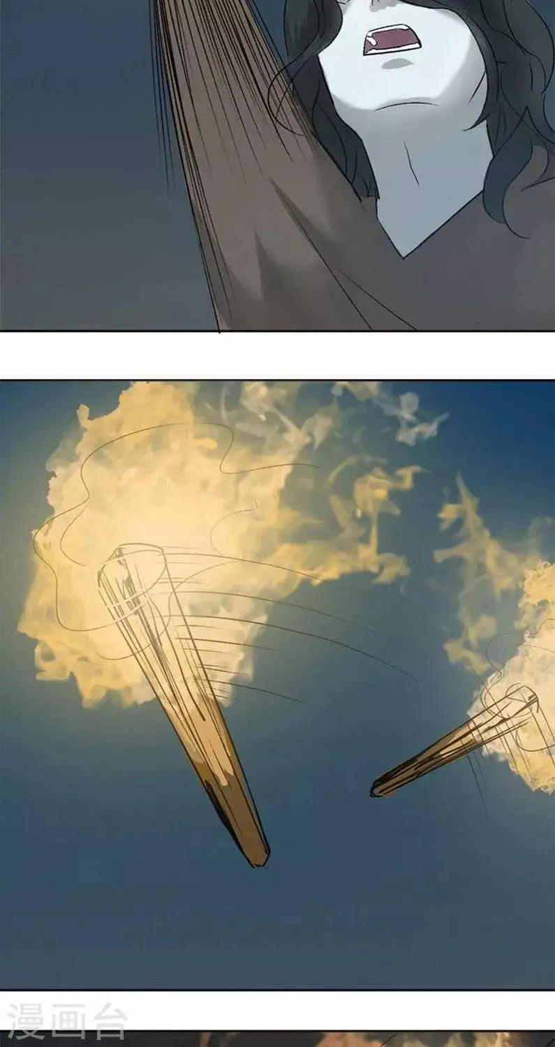 第九回 鱼人之罪（下） 第12页