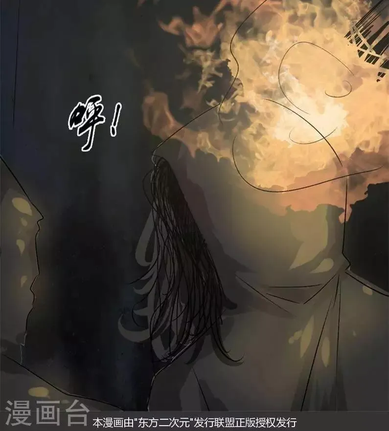第九回 鱼人之罪（下） 第13页