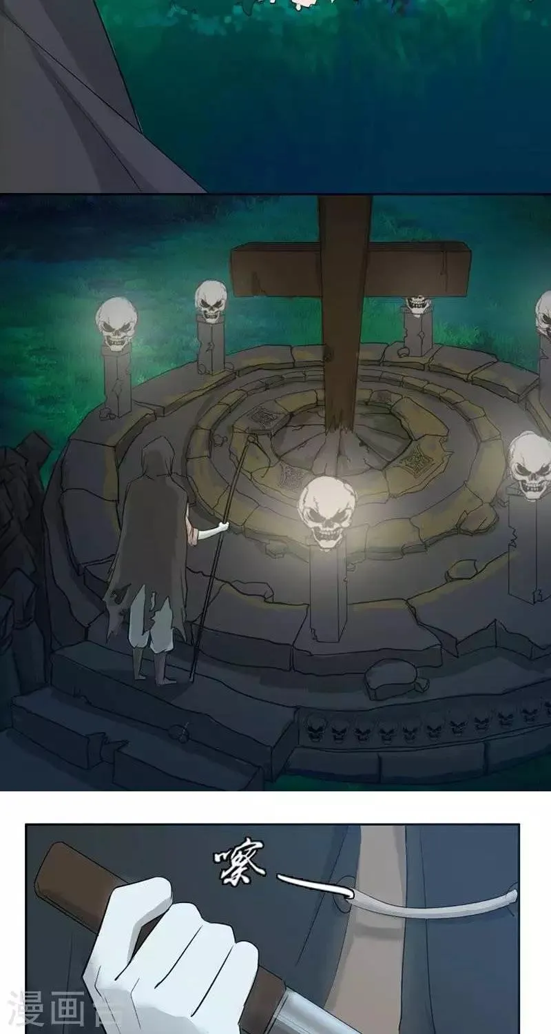 第十回 拼死相救（上） 第4页