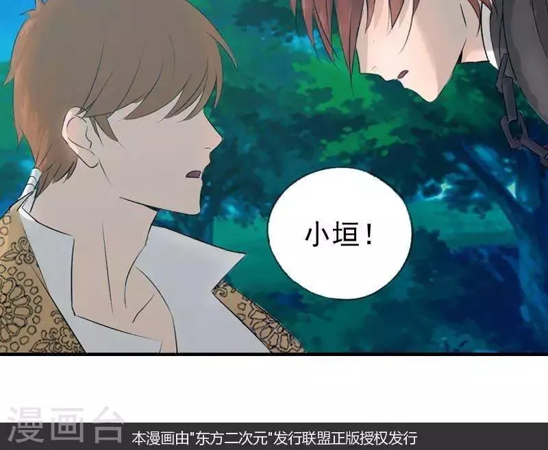 第十回 拼死相救（上） 第11页