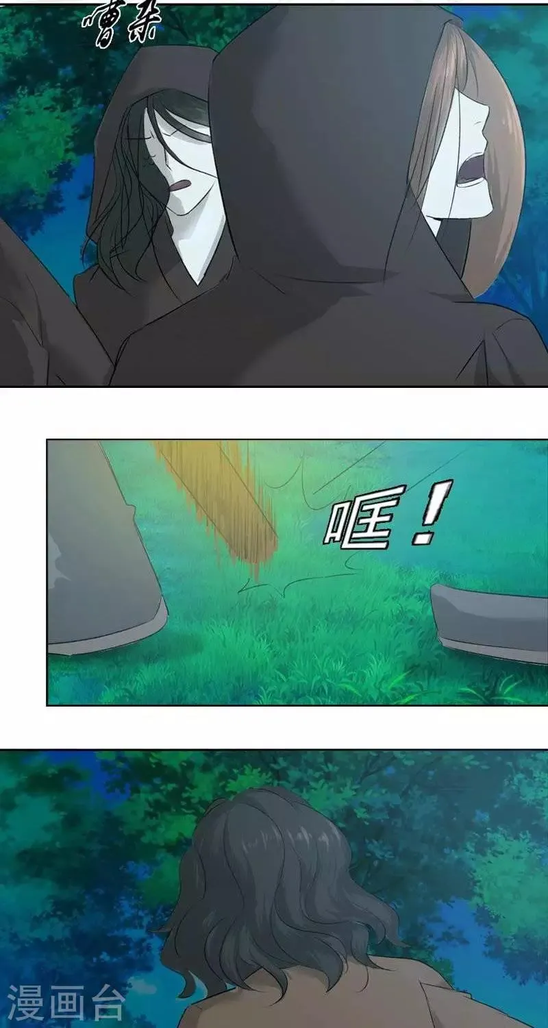 第十回 拼命相救（下） 第2页