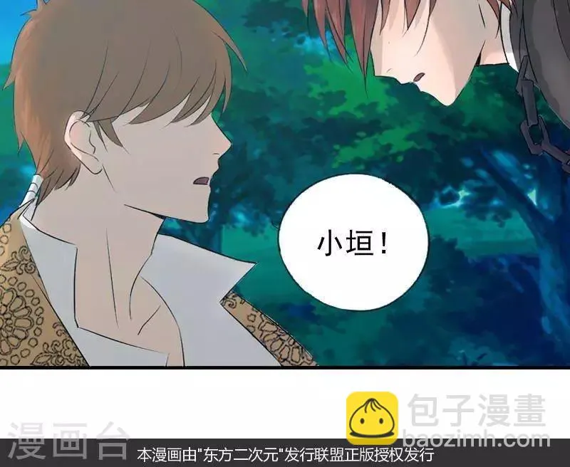 第十回 拼命相救（下） 第11页