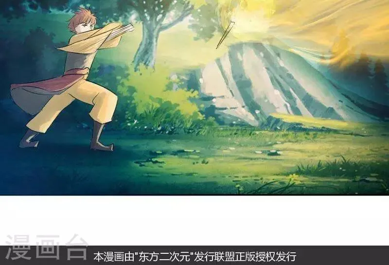 第十回 拼命相救（下） 第12页