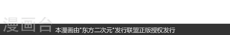 第十一回 小垣危机（上） 第14页