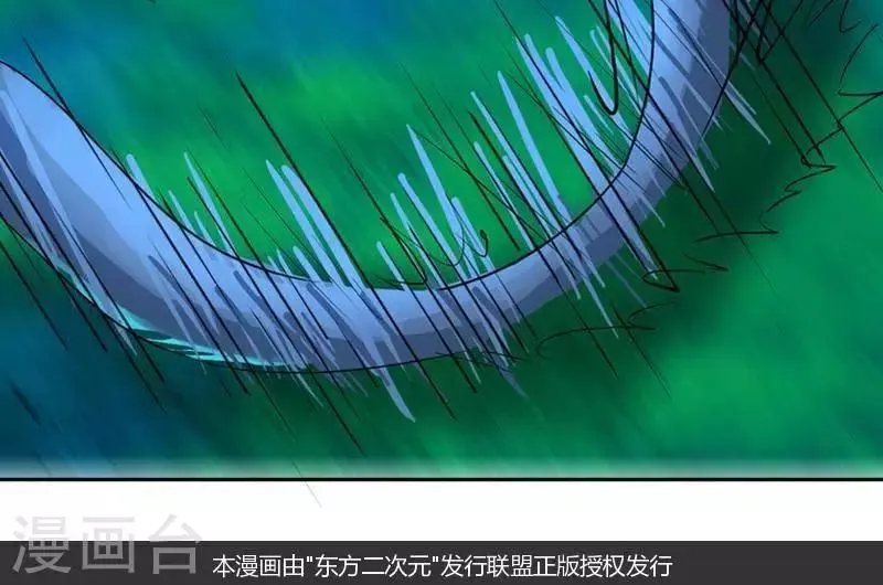 第十二回 幕后恶蛟（上） 第13页