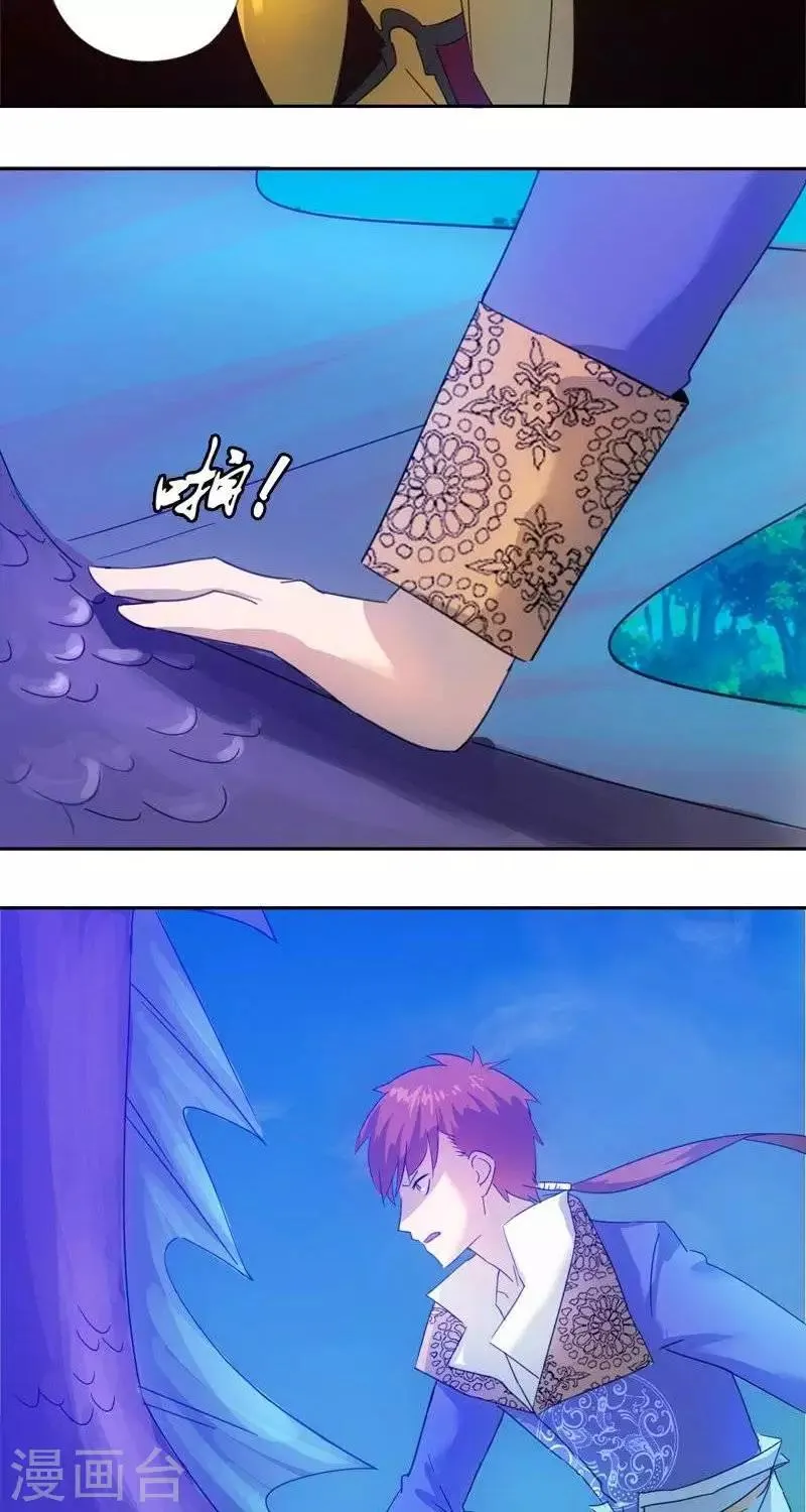 第十三回 逆鳞 第2页