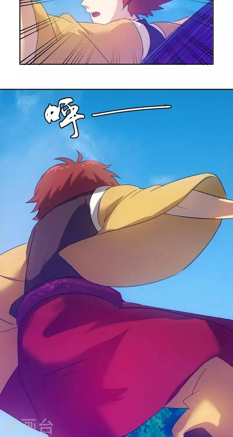 第十三回 逆鳞 第6页